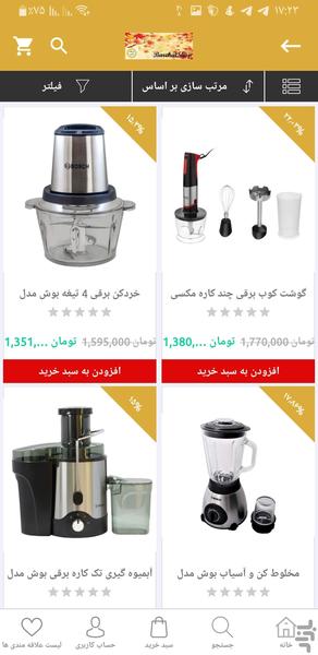 فروشگاه آنلاین برکت شاپ - عکس برنامه موبایلی اندروید