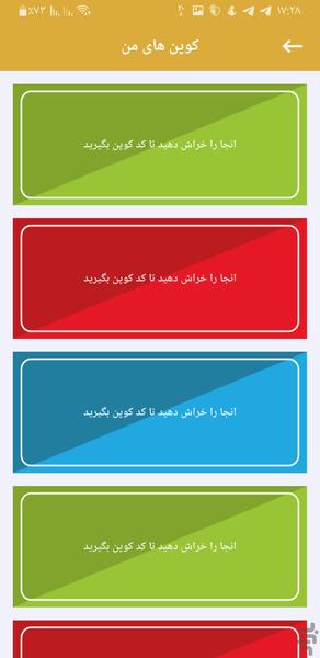 فروشگاه آنلاین برکت شاپ - عکس برنامه موبایلی اندروید