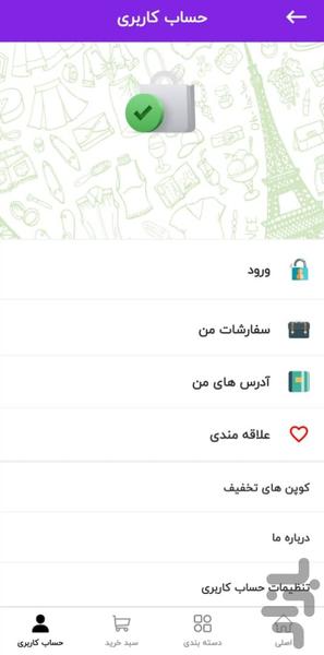 دیجی تراکتور - Image screenshot of android app