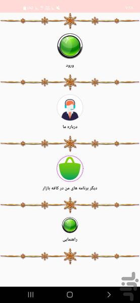 کارت ویزیت وکیل - Image screenshot of android app