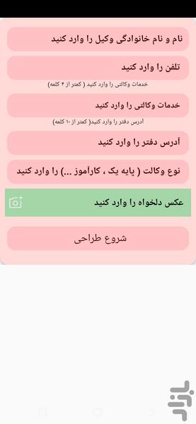 کارت ویزیت وکیل - عکس برنامه موبایلی اندروید