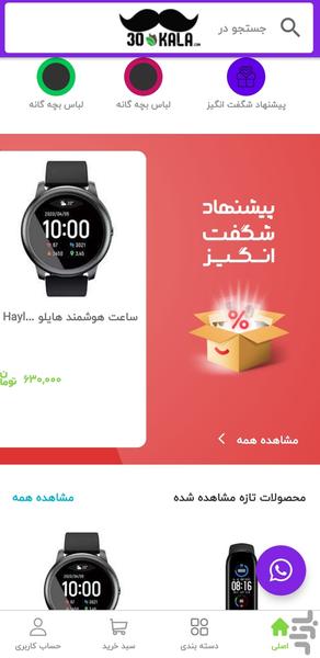 sibilkala - Image screenshot of android app