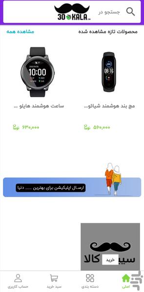 sibilkala - Image screenshot of android app
