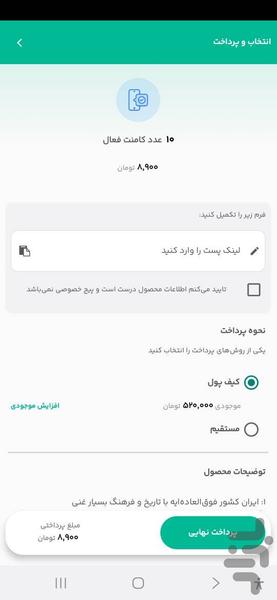 کامنت روبیکا | کامنت بگیر روبیکا - عکس برنامه موبایلی اندروید