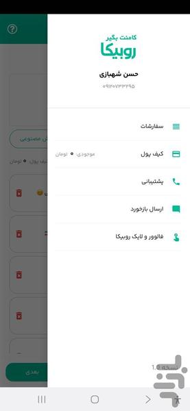 کامنت روبیکا | کامنت بگیر روبیکا - عکس برنامه موبایلی اندروید