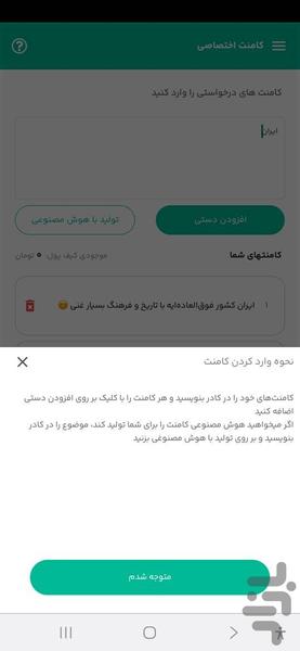 کامنت روبیکا | کامنت بگیر روبیکا - عکس برنامه موبایلی اندروید