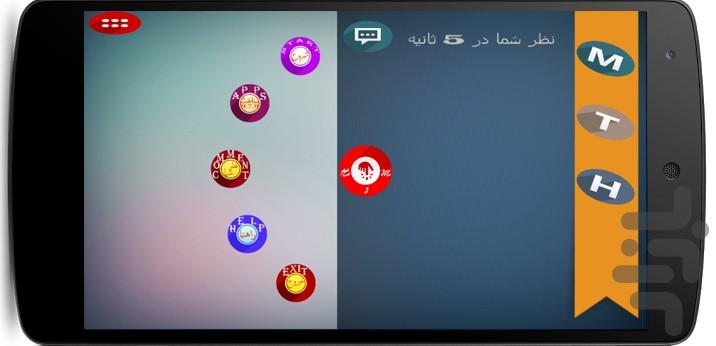 پیانو بیس - عکس برنامه موبایلی اندروید