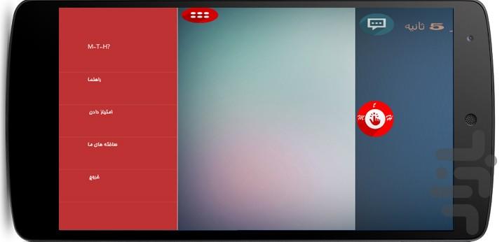 پیانو بیس - عکس برنامه موبایلی اندروید