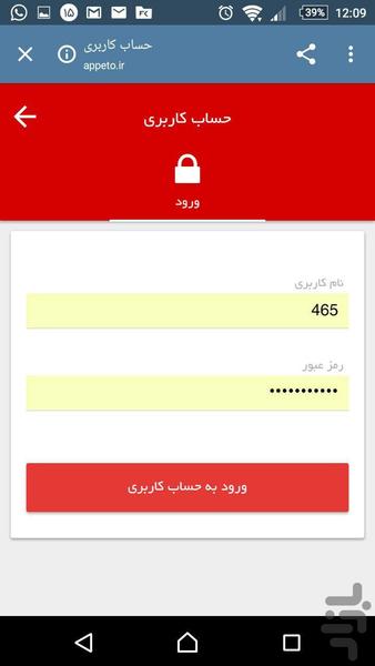 پنج ستاره توس - عکس برنامه موبایلی اندروید