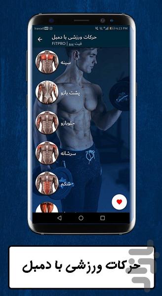 FitPro - Image screenshot of android app