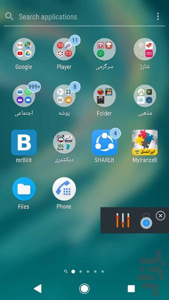 ولوم شناور - عکس برنامه موبایلی اندروید