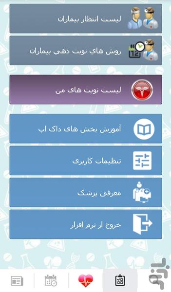 داک اپ - عکس برنامه موبایلی اندروید