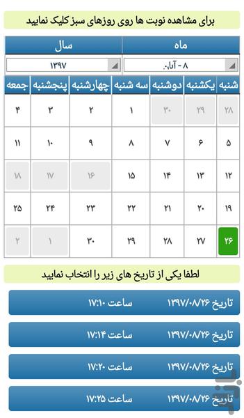 داک اپ - عکس برنامه موبایلی اندروید