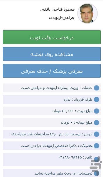 داک اپ - عکس برنامه موبایلی اندروید