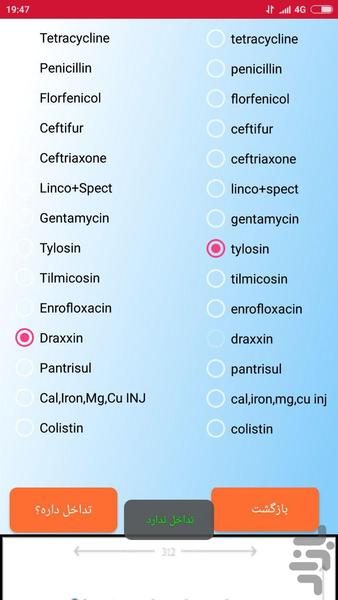 Veterinary Drug Package - Image screenshot of android app