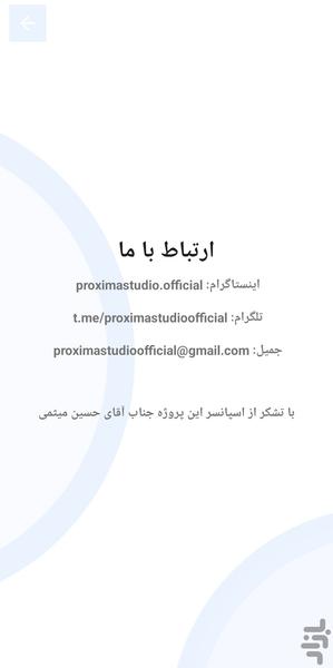 قطب نما - Image screenshot of android app