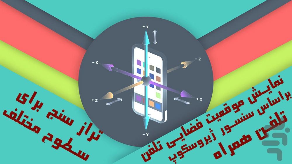 🌍 قطب نما و GPS 🌍 - عکس برنامه موبایلی اندروید