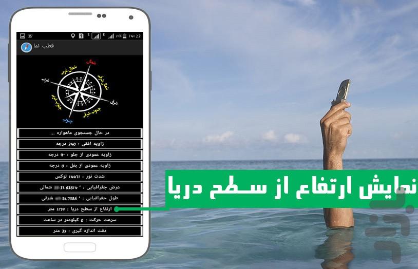 Compass, GPS, light meter - Image screenshot of android app