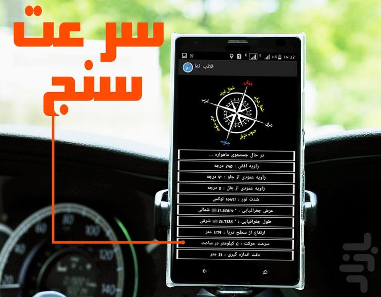 Compass, GPS, light meter - Image screenshot of android app