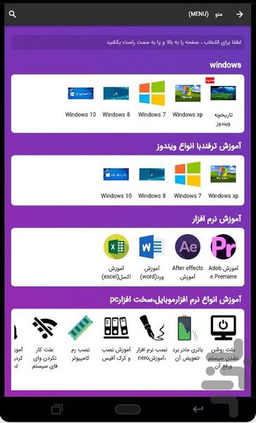 Become a computer engineer - Image screenshot of android app