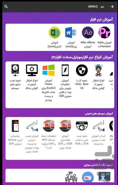 Become a computer engineer - Image screenshot of android app