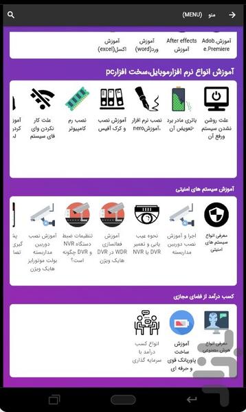 Become a computer engineer - Image screenshot of android app