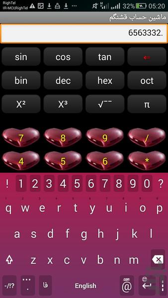 ماشین حساب قشنگم - عکس برنامه موبایلی اندروید