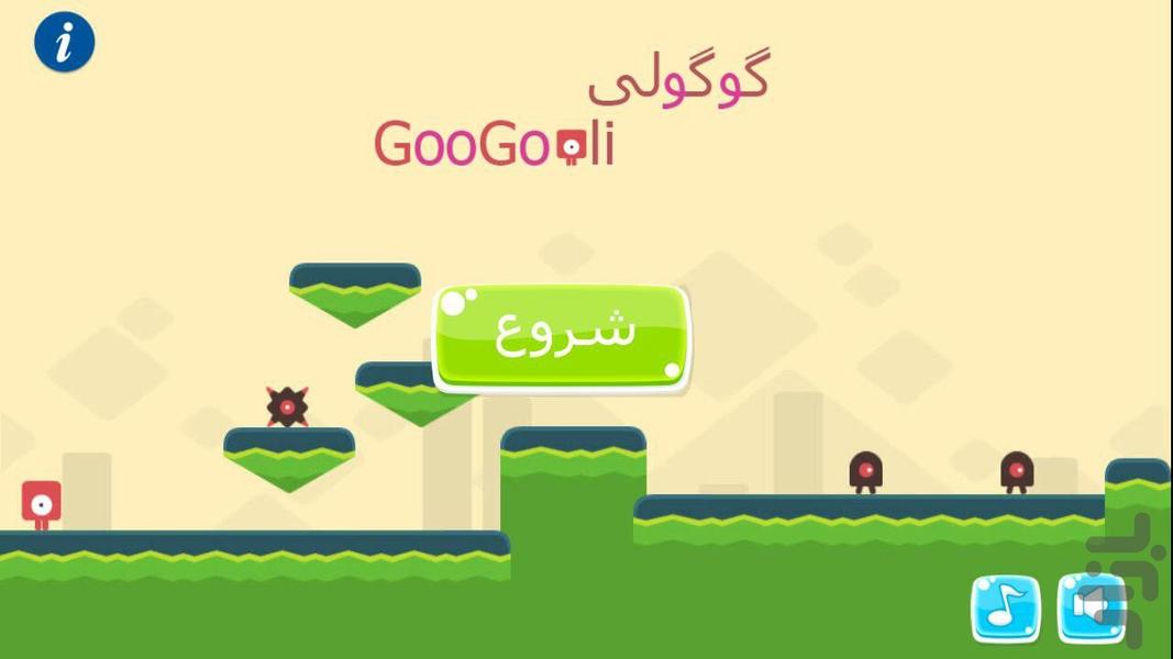 گوگولی - Gameplay image of android game