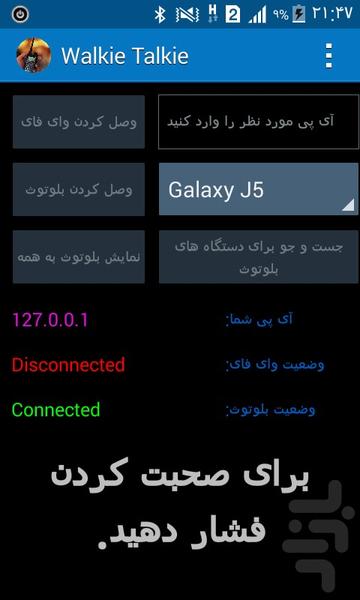 WalkieTalkie - Gameplay image of android game