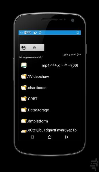تبدیل سریع فیلم به آهنگ(🎥⬅🎶) - عکس برنامه موبایلی اندروید
