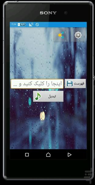 تبدیل سریع فیلم به آهنگ(🎥⬅🎶) - عکس برنامه موبایلی اندروید