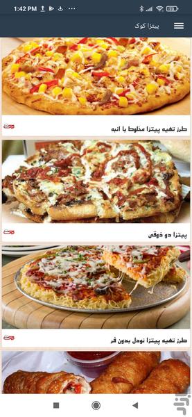 پیتزا کوک - Image screenshot of android app