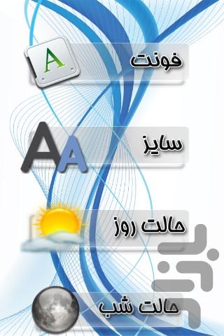 مدیریت مالی ا - عکس برنامه موبایلی اندروید