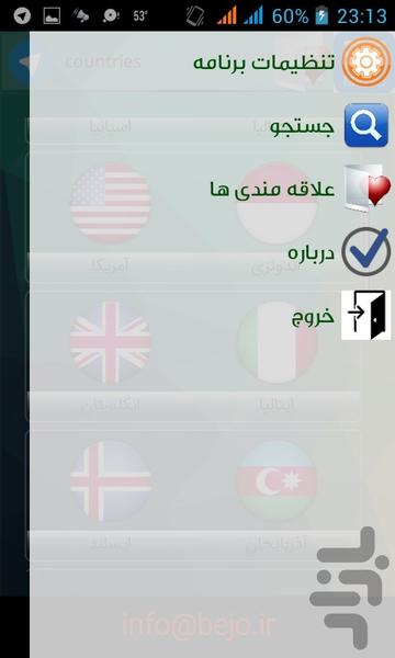 countries - Image screenshot of android app