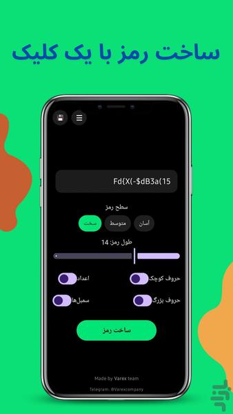 رمز ساز لاکیفای - عکس برنامه موبایلی اندروید