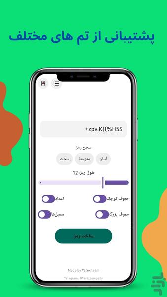 رمز ساز لاکیفای - عکس برنامه موبایلی اندروید