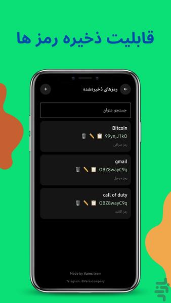 رمز ساز لاکیفای - عکس برنامه موبایلی اندروید