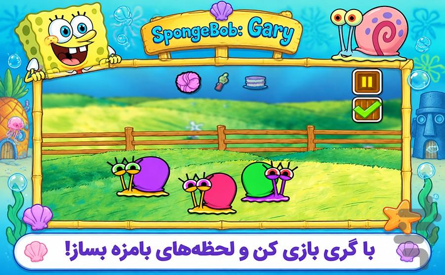 بازی گری حلزون - عکس بازی موبایلی اندروید