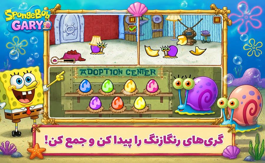 بازی گری حلزون - عکس بازی موبایلی اندروید