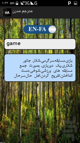 مترجم مدرن - Image screenshot of android app
