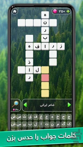 جدول میرزا : بازی فکری جدول کلمات - عکس بازی موبایلی اندروید