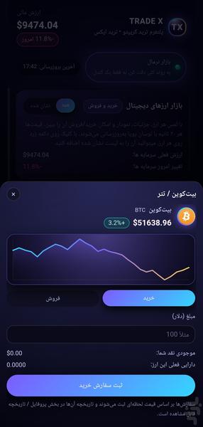کریپتولند | شبیه ساز ترید کریپتو - عکس بازی موبایلی اندروید