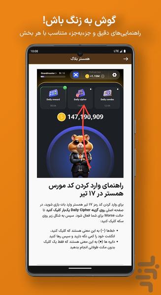 همستر کامبت (آموزش تخصصی) - Image screenshot of android app