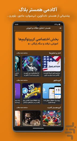 همستر کامبت (آموزش تخصصی) - Image screenshot of android app