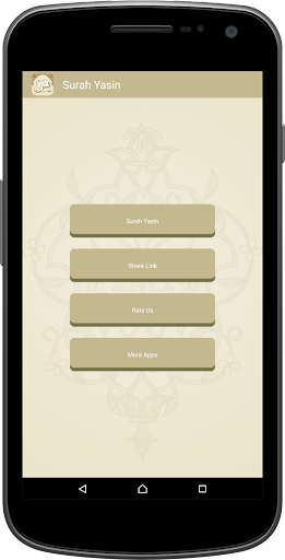 Surah Yasin (Qari Sudais) - عکس برنامه موبایلی اندروید