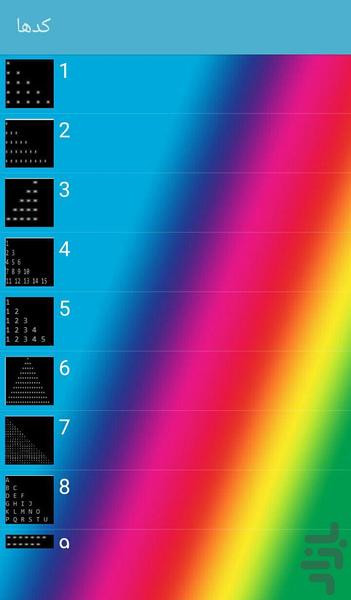 الگوها در سی شارپ - عکس برنامه موبایلی اندروید