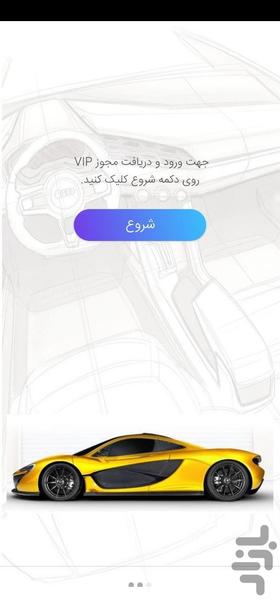 شاسی بلند - Image screenshot of android app