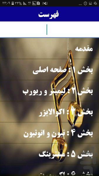 آموزش کیوبیس (مبتدی ) - Image screenshot of android app