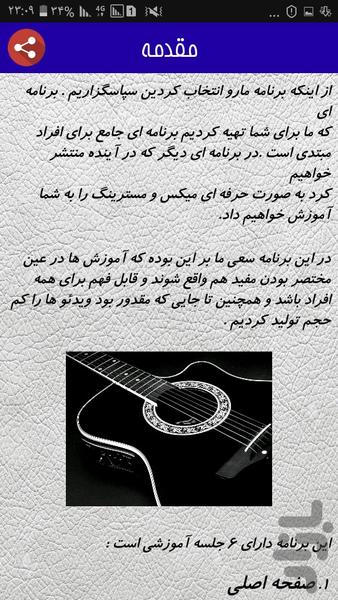 آموزش کیوبیس (مبتدی) - عکس برنامه موبایلی اندروید