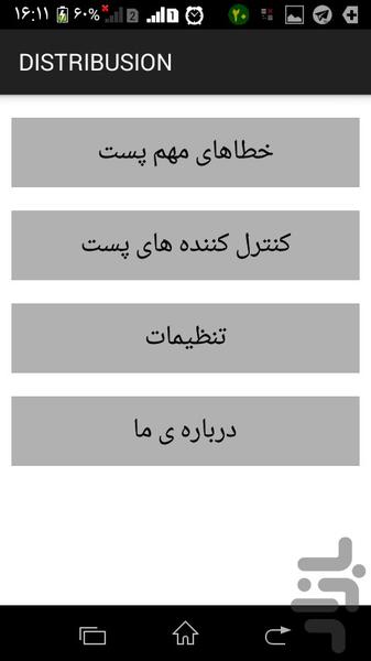 DISTRIBUSION - Image screenshot of android app
